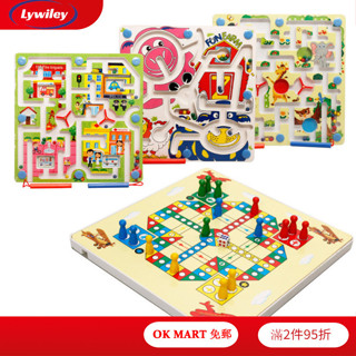 萊威利 2 合 1 磁性迷宮玩具兒童卡通動物飛行棋益智益智玩俱生日禮物