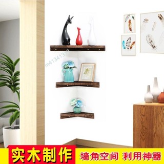 臺灣出貨 購滿99出貨 牆角置物架 牆上三角托架 牆壁扇形書架 隔板置物架 客廳轉角架中式