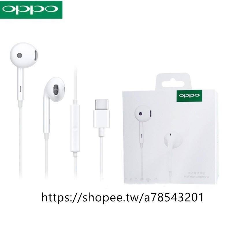 OPPO原廠 線控耳麥 耳塞 全新盒裝 Type-C耳機 有線耳機 適用 蘋果15 OPPO 三星 筆電 平板 可通話