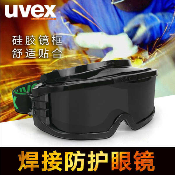 UVEX優唯斯9301145電焊眼鏡氬弧焊銅焊焊工護目鏡防強光紫外線