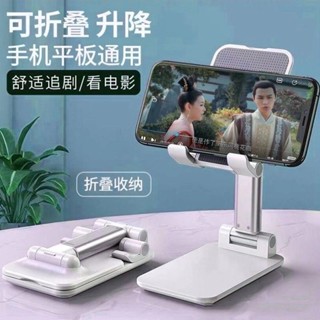 多功能 手機折疊支架 平板 安卓 通用款 適用於 蘋果 OPPO ipad 三星 升降支架 折疊收納方便 追劇神器 支架