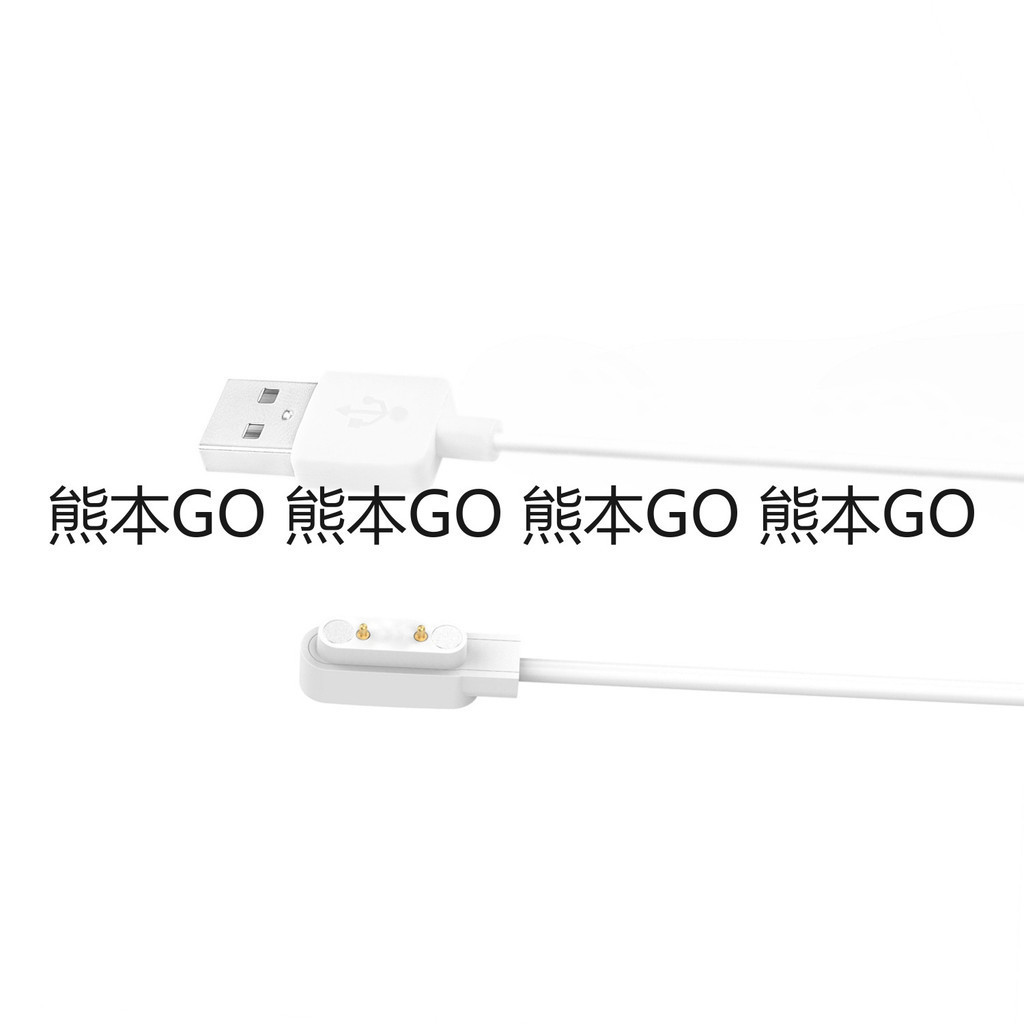 Xplora XG02 充 電 器 嘿嘍 haylou solar plus LS16 手 表 充 電 線 熊本GO