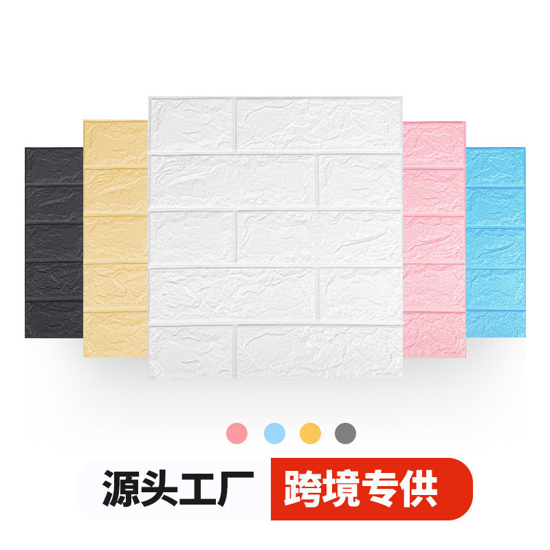 跨境 3d立體牆貼 35x38.5小尺寸壁紙XPE防水泡沫磚牆紙自粘批發