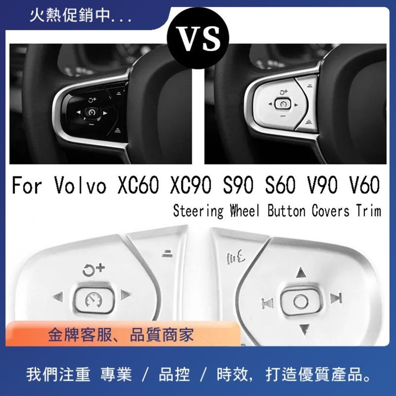 1 套汽車造型方向盤按鈕蓋裝飾貼紙適用於沃爾沃 XC60 XC90 S90 S60 V90 V60 零件