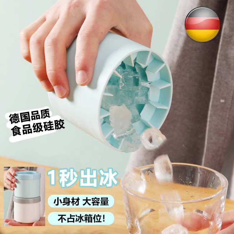 德國矽膠冰格軟食品級製作冰塊模具速凍器冰箱家用冰盒儲小型新款