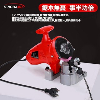 110V 電動磨鏈機 /臺式磨鏈機/鏈條磨機/電動磨鏈器/打磨鏈齒磨機/電鏈鋸汽油鋸磨鏈條機