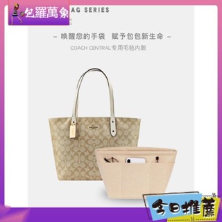 【現貨】內袋 內袋 用於COACH蔻馳托特內袋city33內袋收納包中包Central內襯帶拉鍊