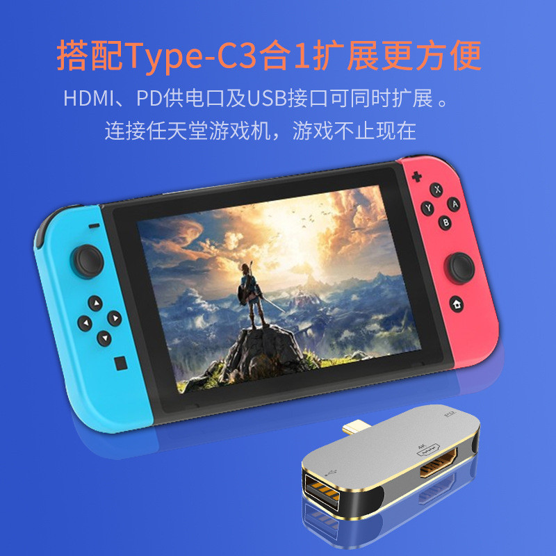 Type-C轉HDMI轉換器便攜轉接頭USB-C擴展塢PD100W適用任天堂Switch投屏4K/30HZ