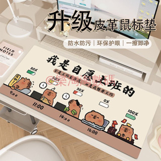 💕。卡皮巴拉可愛皮革桌墊免洗防油防水防燙桌布大號辦公室電腦桌墊子滑鼠墊