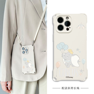 氣球小飛象 掛繩手機殼 斜背手機殼 iPhone 16 15 14 13 12 11 手機掛繩 背帶手機殼 手機殼掛繩