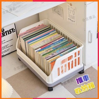 臺灣出貨🔥學生書本收納箱 書籍整理箱 移動式推車 推車收納箱 小推車 滾輪置物 桌下收納