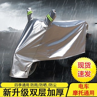 時光文創好物推薦限時下殺新款熱賣四季電動車通用加厚摩托車電瓶車防塵防曬擋風遮雨防曬罩自行車衣