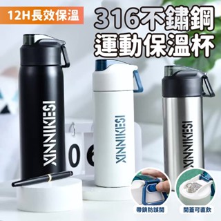【桃園有貨】手提保溫瓶 1000ml水壺 運動水壺 600ml保溫杯 大容量水壺 水壺 保溫瓶 水瓶 保溫水壺 保溫壺