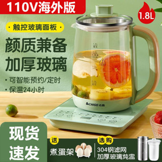 養生壺 多功能花茶煮茶 家用電熱燒水壺 全自動煎鍋