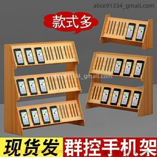 多排工作室多臺微商手機群控支架直播手遊充電散熱收納櫃展示架子多排工作室多臺微商手機群控支架jimyu1984