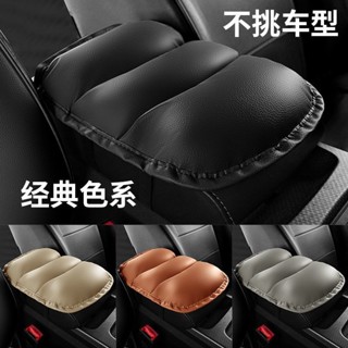 車用/車裝飾 Car use/car decoration 汽車增高墊通用款車用中央扶手保護套緩解疲勞加長加厚 25.