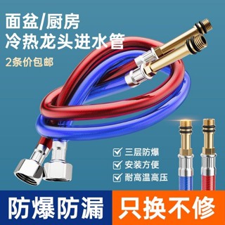 《臺灣出貨》購滿199出貨 工廠冷熱水龍頭通用進水管不鏽鋼編織軟管洗手盆洗臉盆洗菜盆軟管