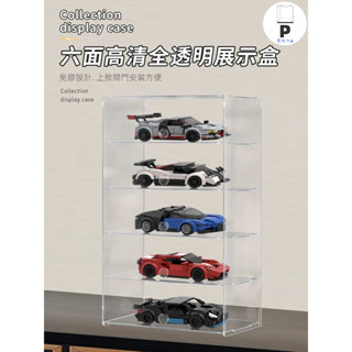 ⭐P BOX 適用樂高speed亞克力展示盒適用邁凱倫賽車75892/75895手辦收納盒