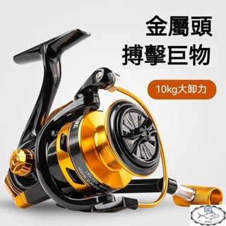 【全金屬頭】紡車輪 手輪 金屬綫杯 CNC搖臂 魚輪 海桿輪 遠投捲線器 紡車捲線器 漁綫輪海釣路亞輪 磯釣捲 岸拋捲