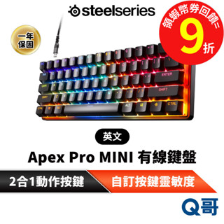 SteelSeries APEX PRO MINI 有線 電競英文鍵盤 60% 機械式 RGB 自訂靈敏度 SS027