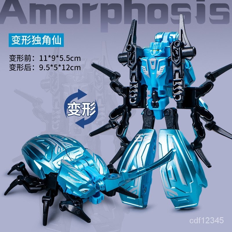 兒童變形螳螂合金鋼甲獸蠍子獨角仙變身合體機器人男孩昆蟲玩具