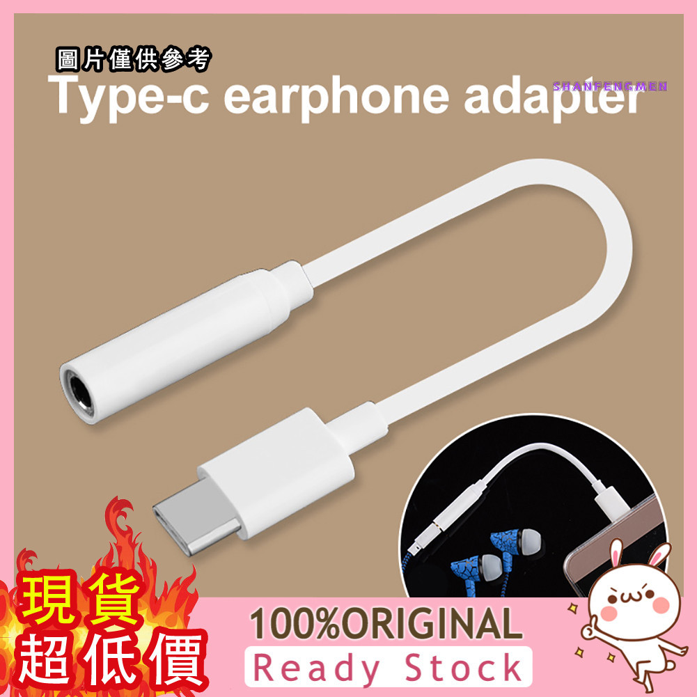 [三福] Type-c耳機轉接線 3.5MM轉type-c轉換線 Type-C手機音頻轉接線 樂視2  max2耳機