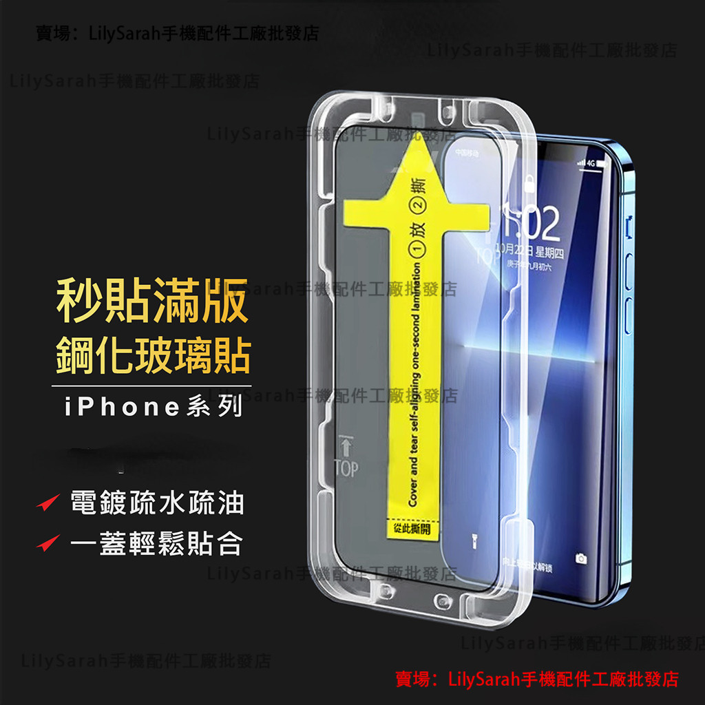 貼膜神器 秒貼 滿版玻璃貼 保護貼 適用 iPhone 8 Plus 白 7 Plus 黑 7 Plus 白 XR 11