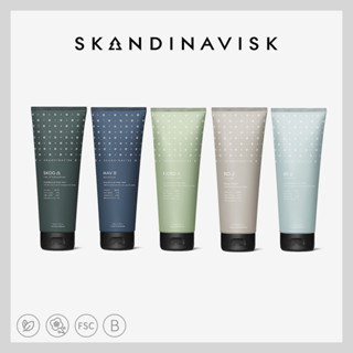 丹麥 Skandinavisk 沐浴乳 225ml - 全系列任選 現貨直出 快速到貨 清潔 保濕 個人清潔 公司貨
