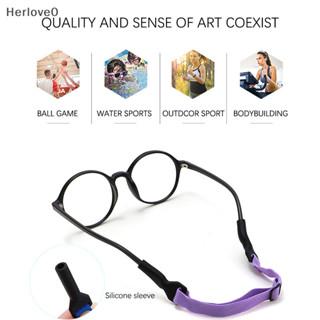 Herlove 眼鏡帶兒童眼鏡安全帶固定器繩架運動繩 TW