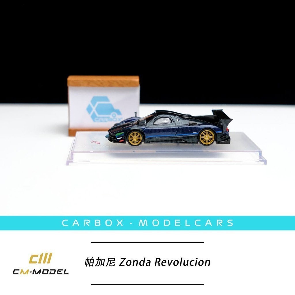 【品質保證】[CarBox] CM 1:64 帕加尼 宗塔R Zonda Revolution  合金汽車模型 OCQZ