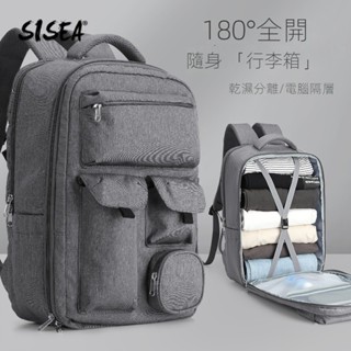 SISEA 大容量後揹包 旅行雙肩包 多功能行李包 防水防盜 男女通用 可登機 出行必備 [現貨]