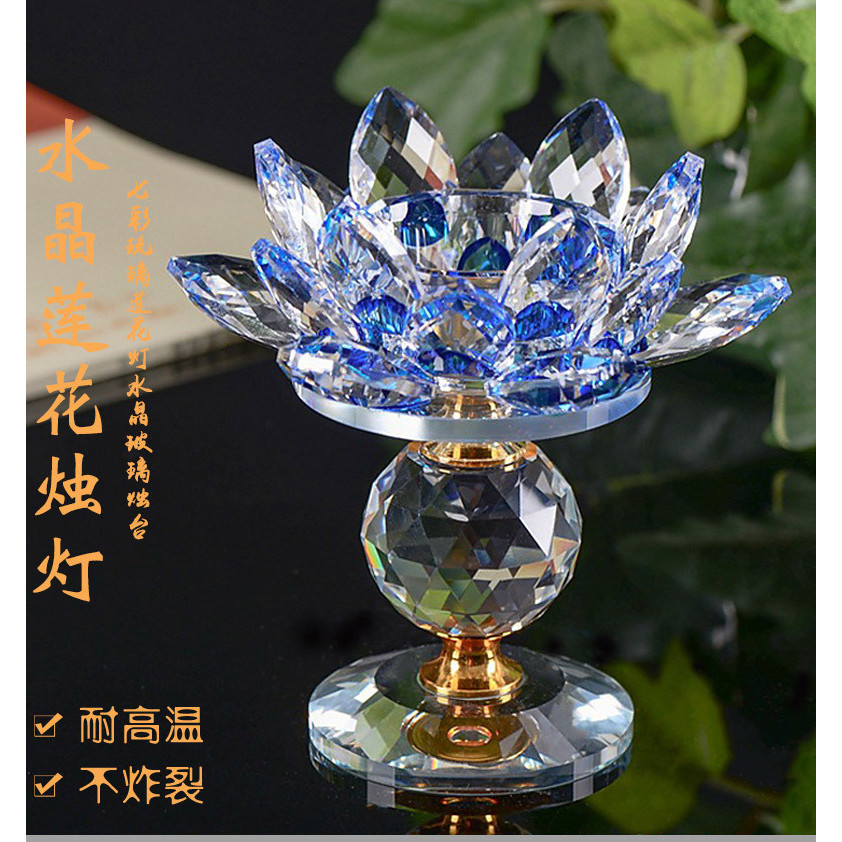 批髮團購 中號水晶蓮花燈 酥油燈座 風水佛敎用品 蓮花燭臺 蠟燭燈座 蓮花燈座 長明燭臺 供奉佛具 工藝品擺件