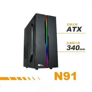 米特3C數位–Power Master 亞碩 N91 RGB ATX中型電腦機殼