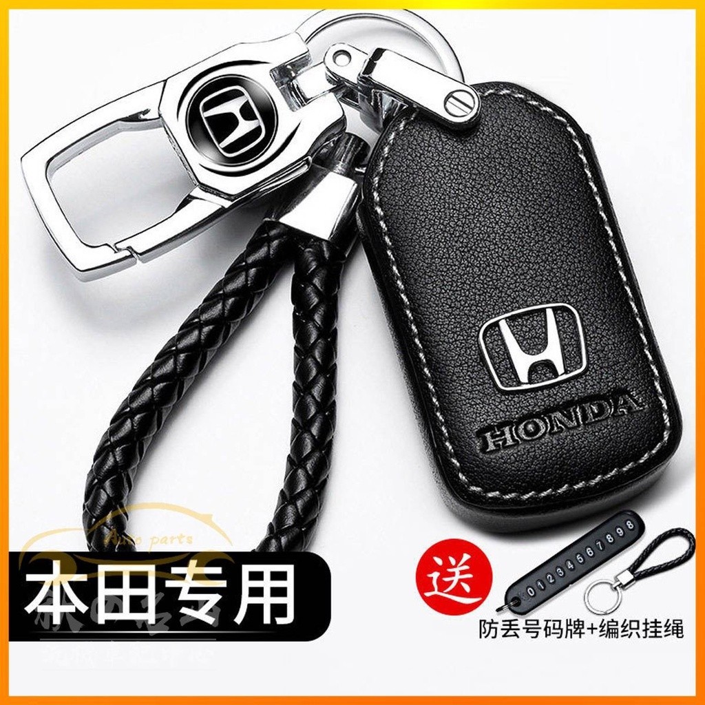 Honda 本田 真皮 車鑰匙包 鑰匙套 Fit Odyssey CRV XRV CIVIC 鑰匙皮套 鑰匙圈 鑰匙扣