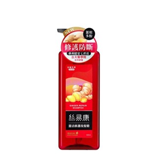 絲易康薑活修護洗髮精500ml【任2件5折】