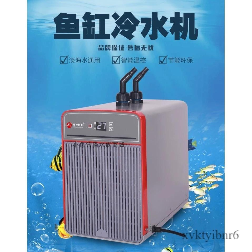 【✨廠家直銷✨】新款家用魚缸冷水機 水族箱降溫淡海水養魚珊瑚自動恆溫制冷機 小型魚缸恆溫製冷升溫壓縮機