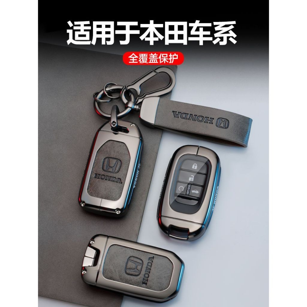 🔥Honda CRV6代本田 crv6鑰匙套 合金鑰匙套 改裝crv5 鑰匙保護套 鑰匙套