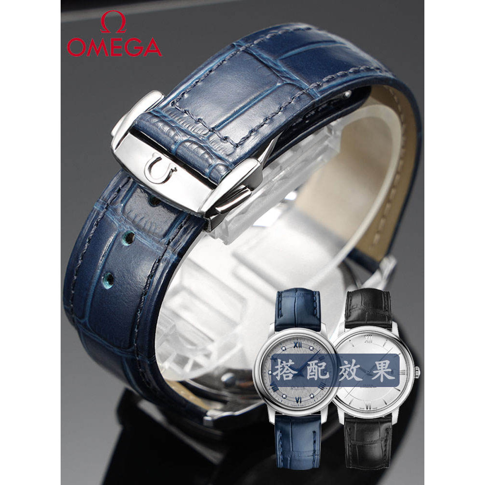 歐米茄原裝款真皮錶帶 適配Omega碟飛/斯沃琪聯名/海馬系列針釦20