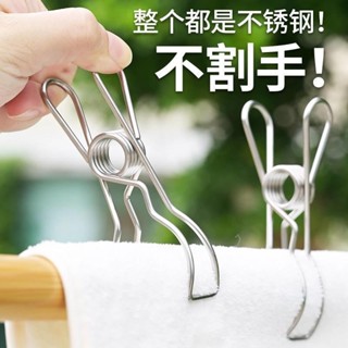 ⋞防風夾⋟現貨不鏽鋼大號被夾強力防風 晾衣夾 多功能家用曬衣服小號夾子衣架