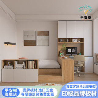【平安樹全屋傢俱】#專享上門組裝-客製化尺寸/實木榻榻米床架帶書桌一體床組合收納櫃儲物床箱書桌床高箱床單人床雙人床衣櫃床