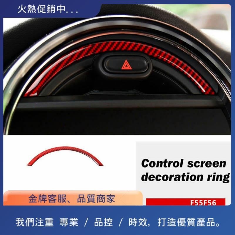 適用於 Mini Cooper F55 F56 2014- 控制台導航屏幕框架裝飾配件紅色真正碳纖維