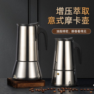 摩卡壺 家用煮咖啡器具 咖啡機 手衝不鏽鋼咖啡摩卡壺