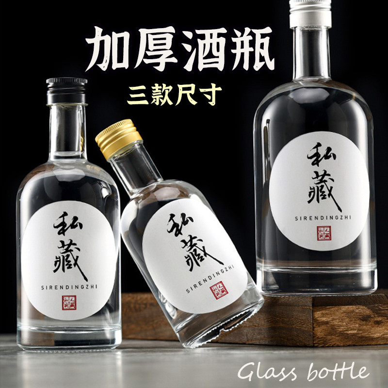 防護包裝【厚底酒瓶】 藥酒瓶 玻璃瓶 玻璃罐 伏特加酒瓶 梅酒瓶 酒瓶 高粱酒瓶 紅酒瓶 洋酒瓶 白酒瓶 果汁瓶 玻璃瓶