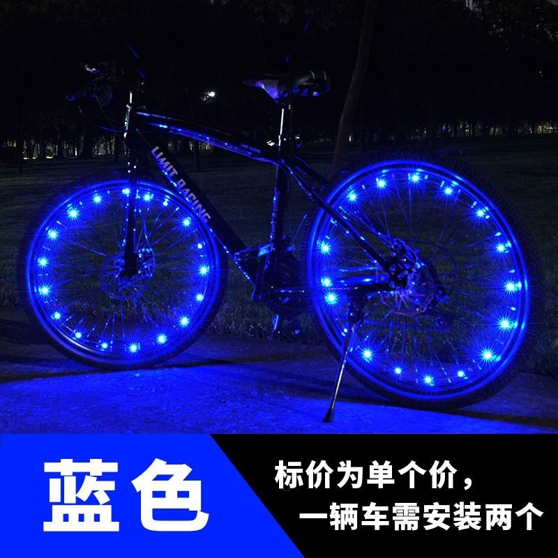 腳踏車夜光彩珠七彩燈山地車燈裝飾燈炫酷輪胎燈車輪輻條燈黑科技