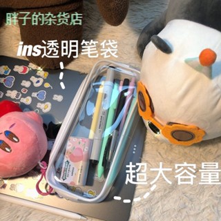 【文具筆袋】透明筆袋ins日系女生韓版簡約大容量高顏值學生pvc可愛小熊收納袋