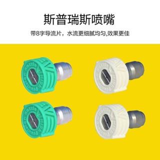 多買優惠一體式洗車機配件斯普瑞噴嘴商用超高壓商用清洗機噴頭增壓噴頭可開票han
