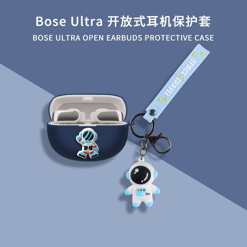 適用於Bose Open Earbuds Ultra耳機保護套卡通矽膠防摔軟殼防刮花收納包耳機殼