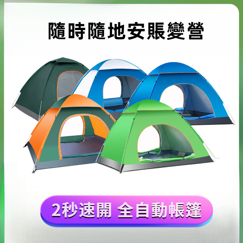 麵包樹沙灘帳篷 戶外全自動速開野外露營帳篷 3-4人摺疊野營用品