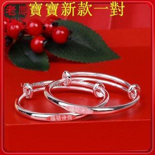 【鳳祥】正品 款36 寶寶 純銀手環 六字真言兒童寶寶 足銀 純銀手鐲 銀手環 送 男女兒童 嬰兒 滿月 週歲