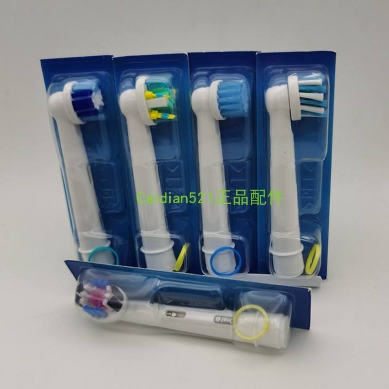 新品 替換刷頭  博朗歐樂B電動牙刷頭EB20-4 (EB17-4升級版 D4,D12,D17,D19,D20